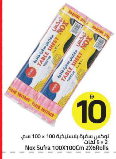 available at Mark & Save in UAE - Sharjah / Ajman