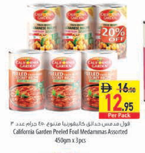 متوفر لدى السفير ماركت في الإمارات العربية المتحدة , الامارات - دبي