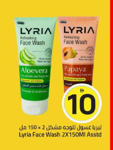 Papaya available at Mark & Save in UAE - Sharjah / Ajman