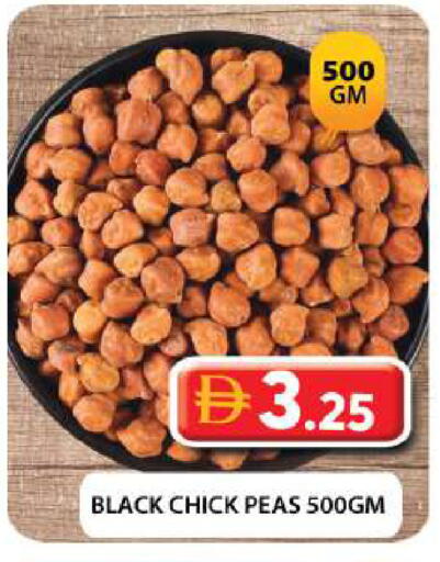 Peas متوفر لدى جراند هايبر ماركت في الإمارات العربية المتحدة , الامارات - دبي