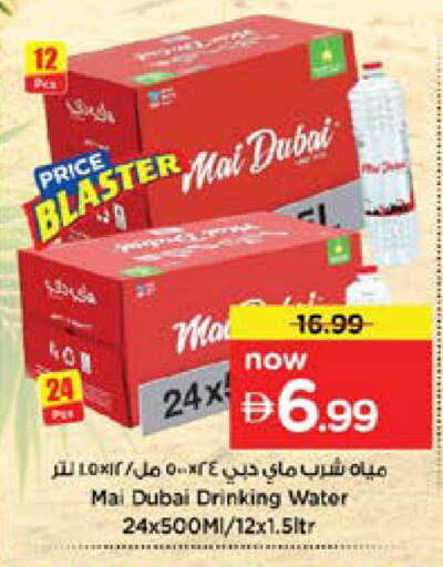 available at Nesto Hypermarket in UAE - Dubai