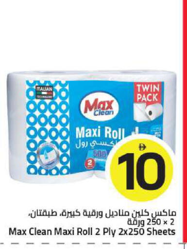 available at Mark & Save in UAE - Sharjah / Ajman