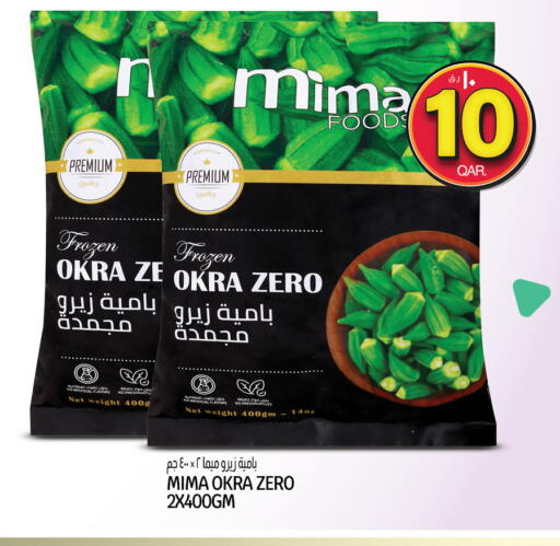 Okra available at Kenz Mini Mart in Qatar - Al Wakra