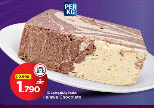 available at MARK & SAVE in Oman - Muscat