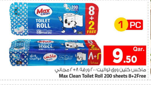 available at Mark & Save  in Qatar - Al Daayen