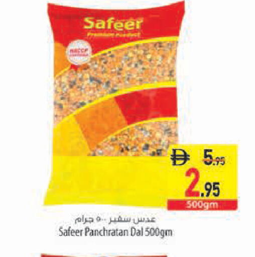 متوفر لدى السفير ماركت في الإمارات العربية المتحدة , الامارات - دبي