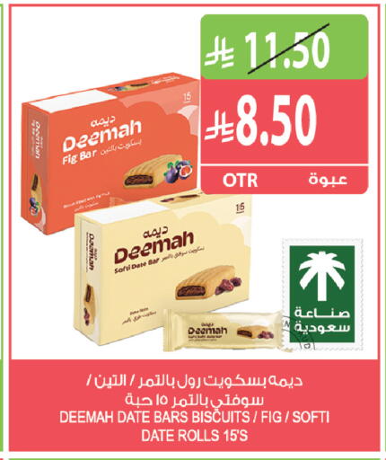 Fig Date متوفر لدى المزرعة في مملكة العربية السعودية, السعودية, سعودية - جازان