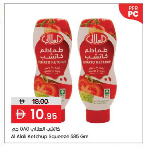 Mango Tomato متوفر لدى مانجو هايبرماركت في الإمارات العربية المتحدة , الامارات - الشارقة / عجمان