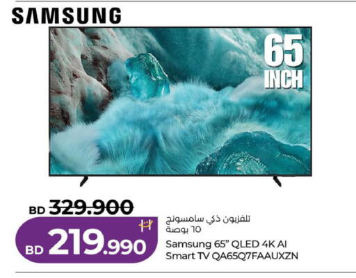 available at LuLu Hypermarket in Bahrain