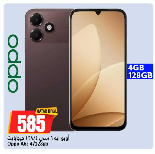 available at Dana Hypermarket in Qatar - Al Daayen