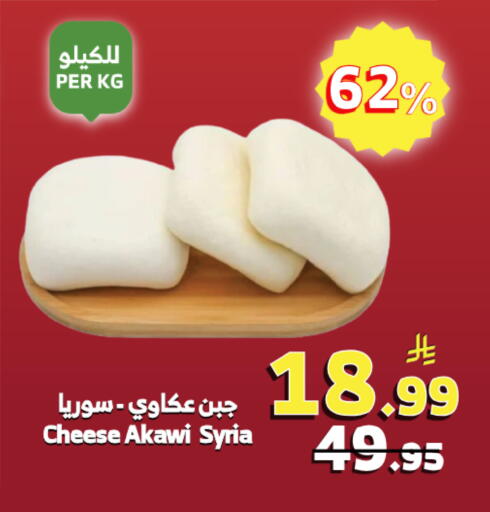 available at Al Raya in KSA, Saudi Arabia, Saudi - Medina