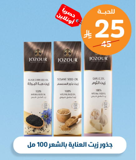 Garlic Sesame Cumin متوفر لدى صيدلية المتحدة في مملكة العربية السعودية, السعودية, سعودية - المدينة المنورة