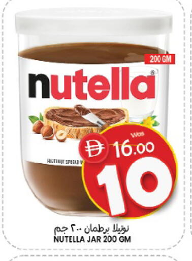 Mango متوفر لدى مانجو هايبرماركت في الإمارات العربية المتحدة , الامارات - الشارقة / عجمان