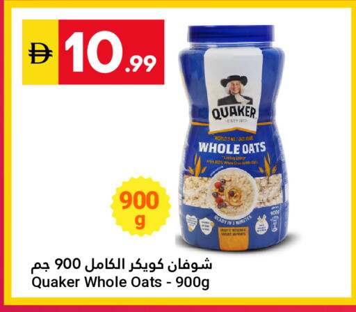 available at Grand Emirates Market in UAE - Abu Dhabi