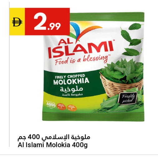 available at Grand Emirates Market in UAE - Abu Dhabi