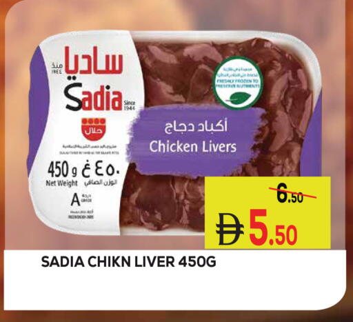 متوفر لدى كيرالا هايبرماركت في الإمارات العربية المتحدة , الامارات - رَأْس ٱلْخَيْمَة