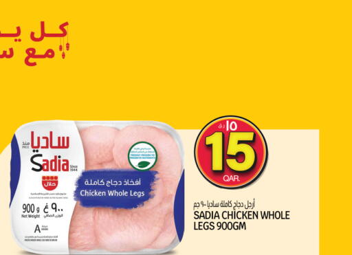 متوفر لدى السعودية في قطر - أم صلال
