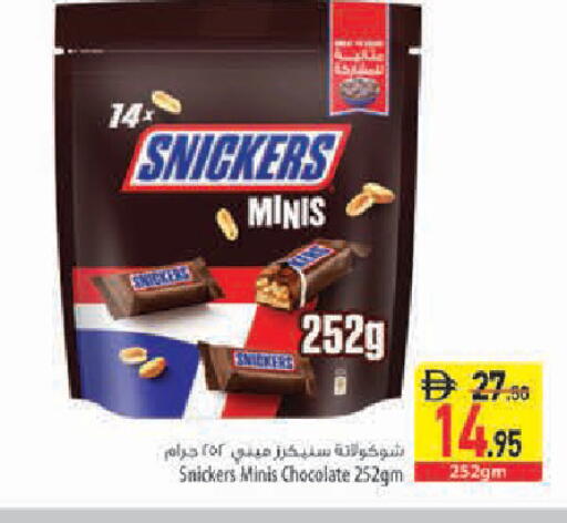 available at Safeer Market in UAE - Sharjah / Ajman
