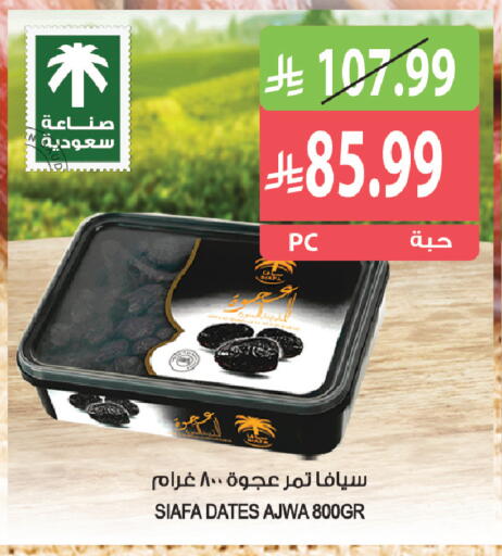 متوفر لدى المزرعة في مملكة العربية السعودية, السعودية, سعودية - الخبر‎