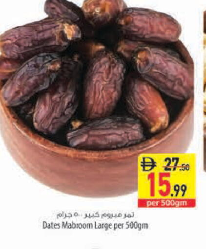 متوفر لدى السفير ماركت في الإمارات العربية المتحدة , الامارات - ٱلْفُجَيْرَة‎