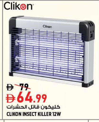 available at Hashim Hypermarket in UAE - Sharjah / Ajman