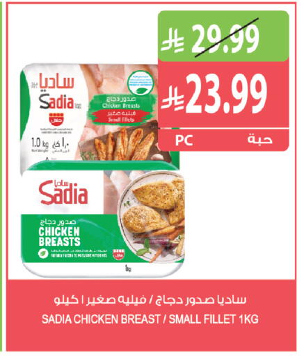 متوفر لدى المزرعة في مملكة العربية السعودية, السعودية, سعودية - الجبيل‎