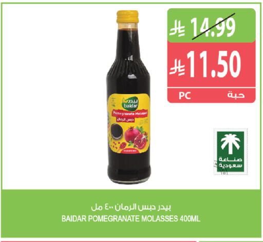 Pomegranate متوفر لدى المزرعة في مملكة العربية السعودية, السعودية, سعودية - جازان