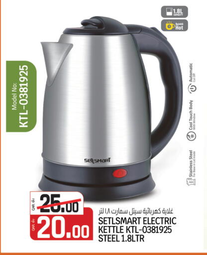 available at Kenz Mini Mart in Qatar - Al Shamal
