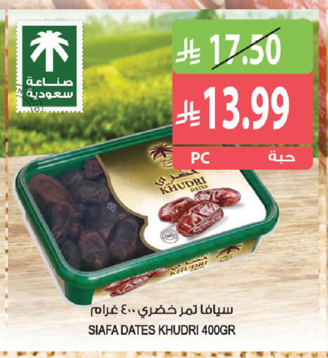 متوفر لدى المزرعة في مملكة العربية السعودية, السعودية, سعودية - الخبر‎