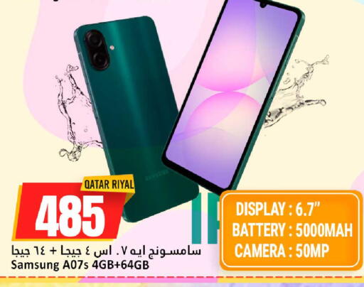 available at Dana Hypermarket in Qatar - Al Daayen