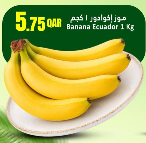 Banana متوفر لدى دانة هايبرماركت في قطر - الشحانية