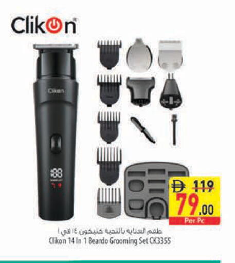 available at Safeer Market in UAE - Fujairah