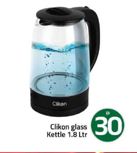 available at Mark & Save in UAE - Sharjah / Ajman