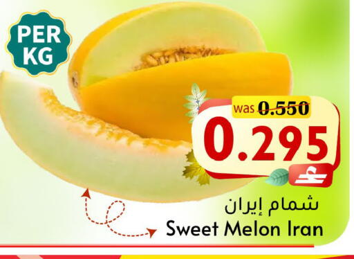 Melon from Iran available at Al Muzn Shopping Center in Oman - Muscat