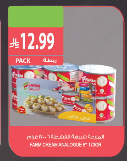 متوفر لدى المزرعة في مملكة العربية السعودية, السعودية, سعودية - الخفجي
