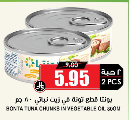متوفر لدى أسواق النخبة في مملكة العربية السعودية, السعودية, سعودية - سكاكا