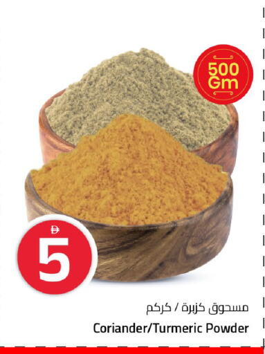 Coriander Turmeric available at Mark & Save in UAE - Sharjah / Ajman