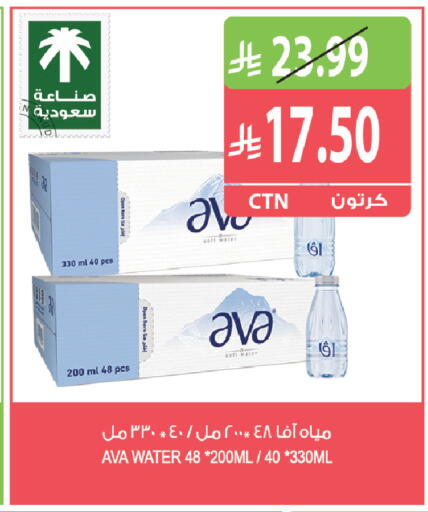 متوفر لدى المزرعة في مملكة العربية السعودية, السعودية, سعودية - جازان