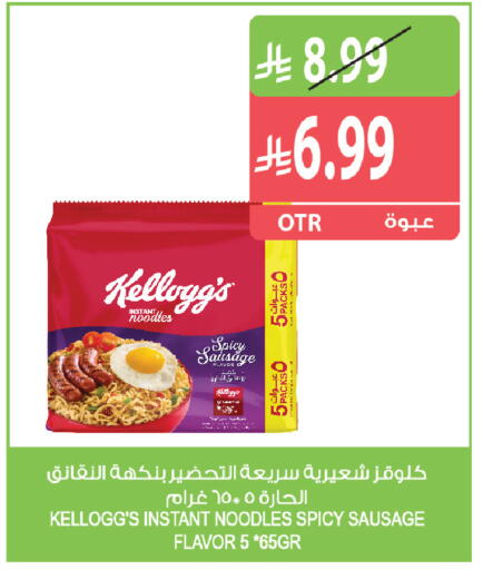 متوفر لدى المزرعة في مملكة العربية السعودية, السعودية, سعودية - الخبر‎