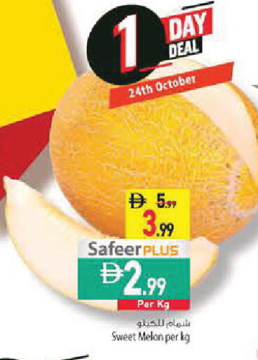Melon available at Safeer Market in UAE - Sharjah / Ajman