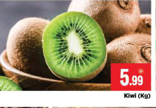 Kiwi متوفر لدى بيج مارت في الإمارات العربية المتحدة , الامارات - أبو ظبي