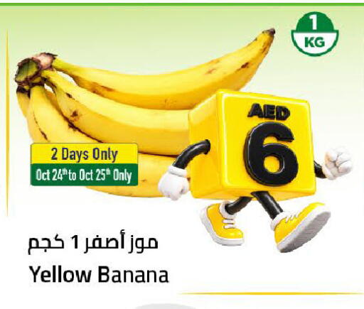 Banana متوفر لدى مارك & سيف في الإمارات العربية المتحدة , الامارات - الشارقة / عجمان