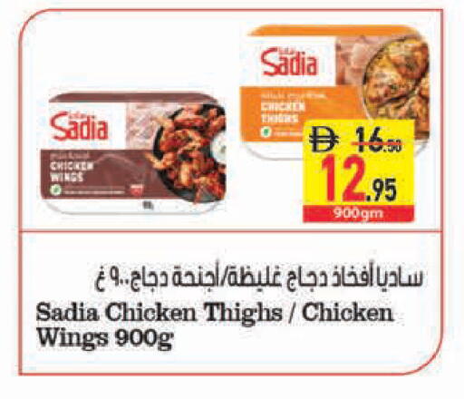 متوفر لدى السفير ماركت في الإمارات العربية المتحدة , الامارات - دبي