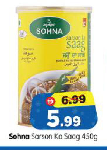 available at Al Madina Hypermarket in UAE - Abu Dhabi