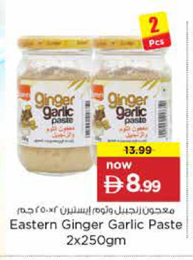 Ginger Garlic متوفر لدى نستو هايبرماركت في الإمارات العربية المتحدة , الامارات - الشارقة / عجمان