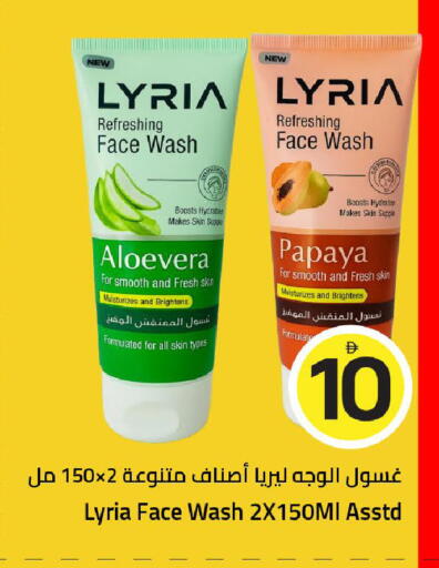 Papaya available at Mark & Save in UAE - Sharjah / Ajman