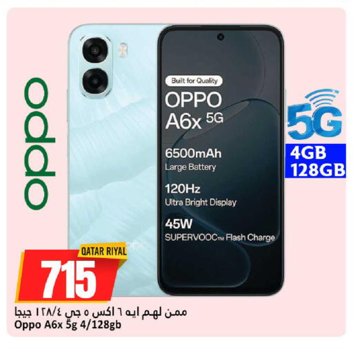 available at Dana Hypermarket in Qatar - Al Daayen