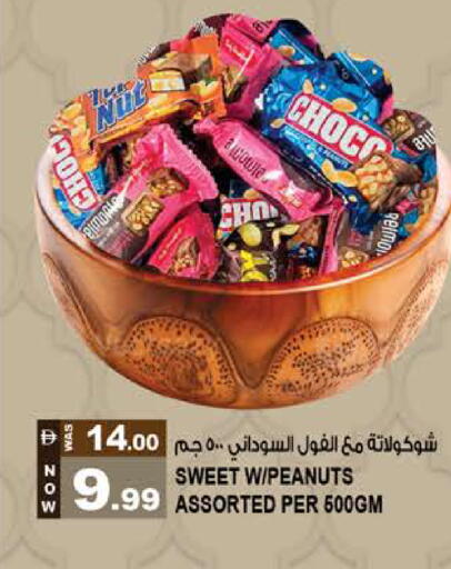available at Hashim Hypermarket in UAE - Sharjah / Ajman