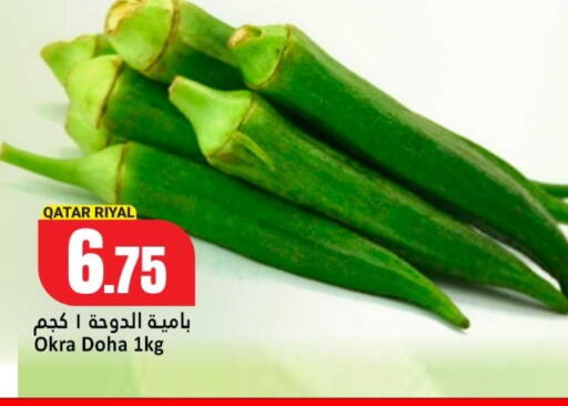 Okra متوفر لدى دانة هايبرماركت في قطر - الشمال
