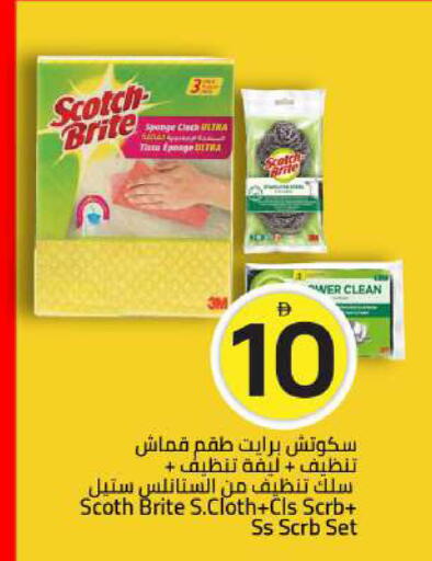 available at Mark & Save in UAE - Sharjah / Ajman